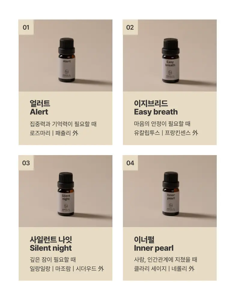 [정신과의사조향/숙면,집중력] 이유즈 아로마 오일10ml 4종 중 택1 상세페이지 6